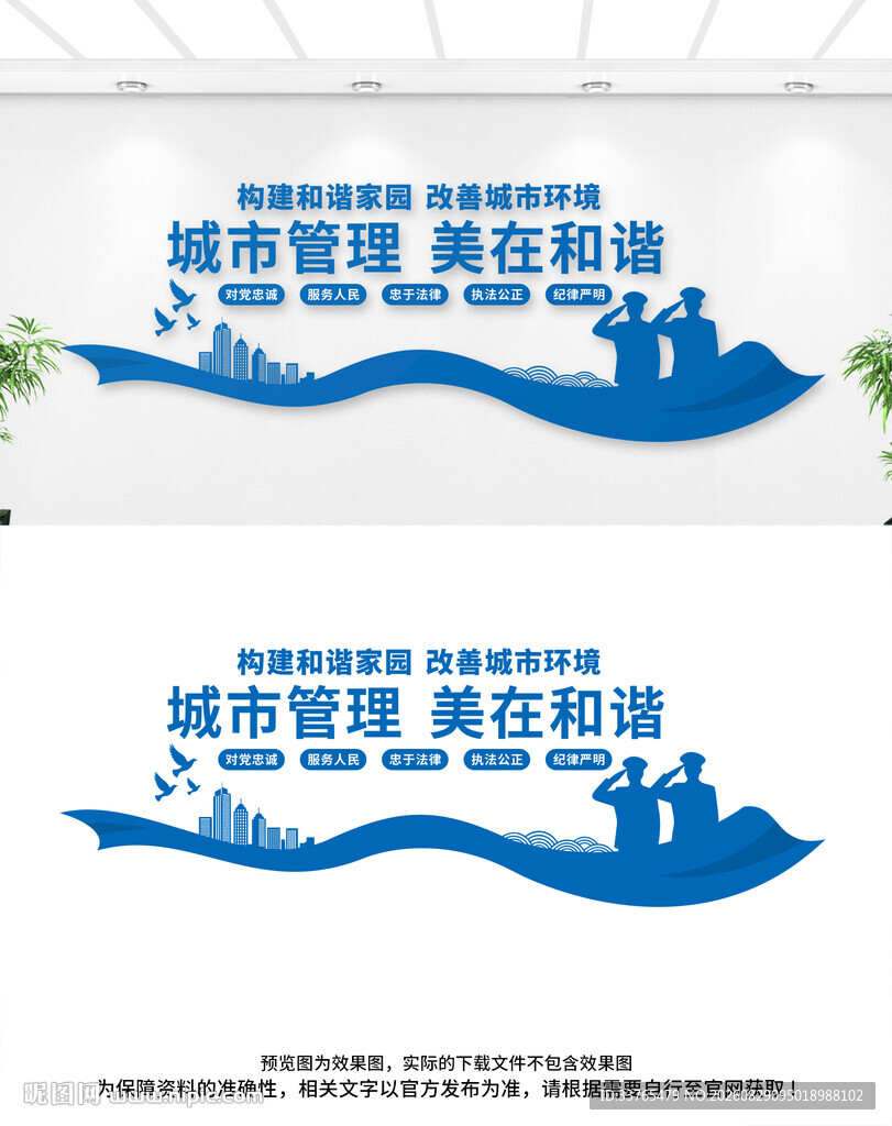 城市管理美在和谐