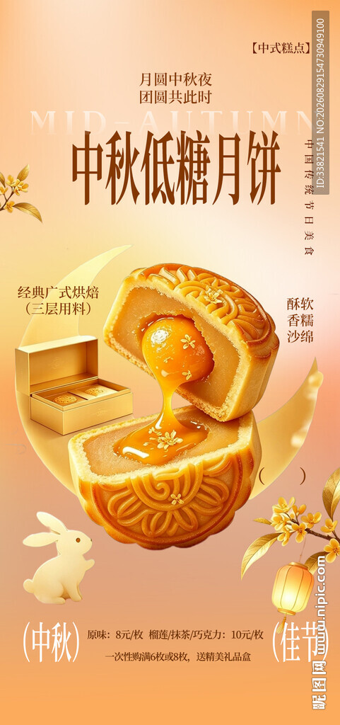 中秋