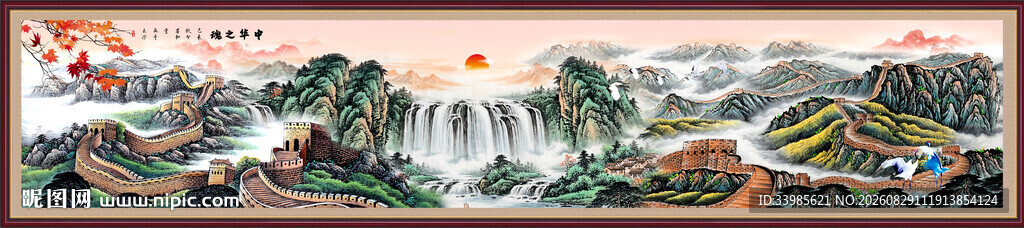 巨幅国画长城