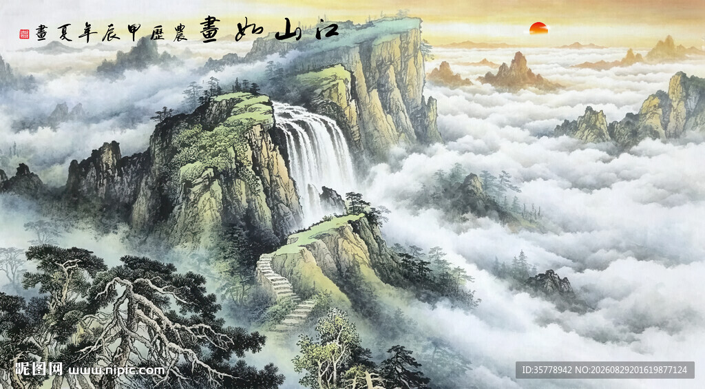 山水画