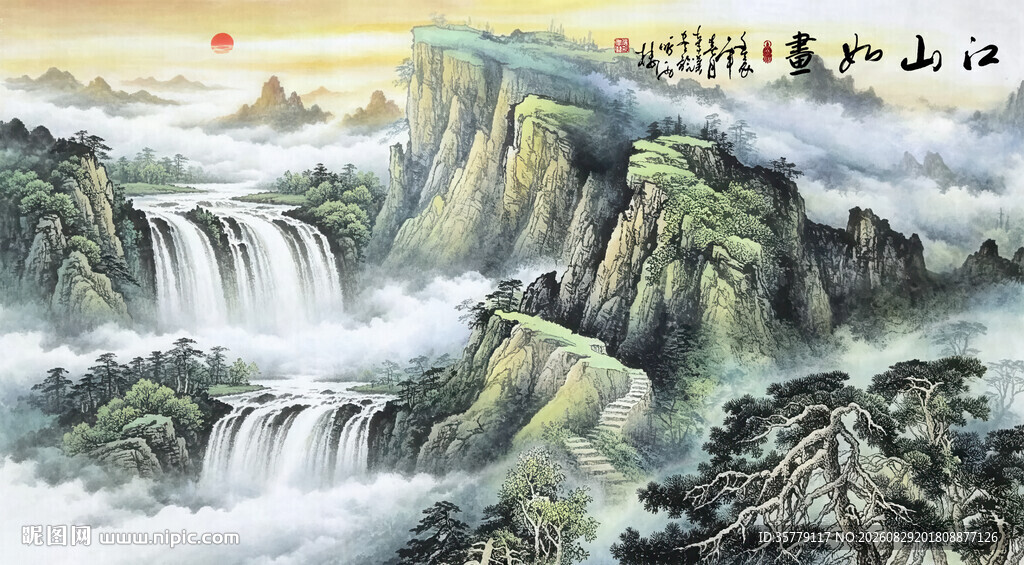 山水国画