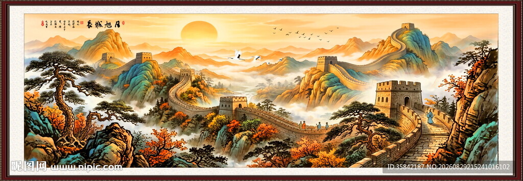 长城山水画
