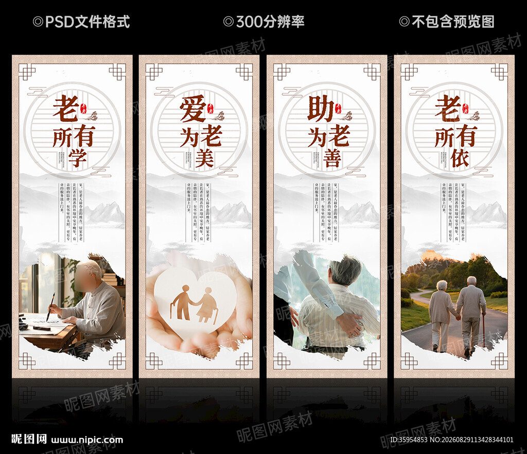 居家养老服务中心文化墙