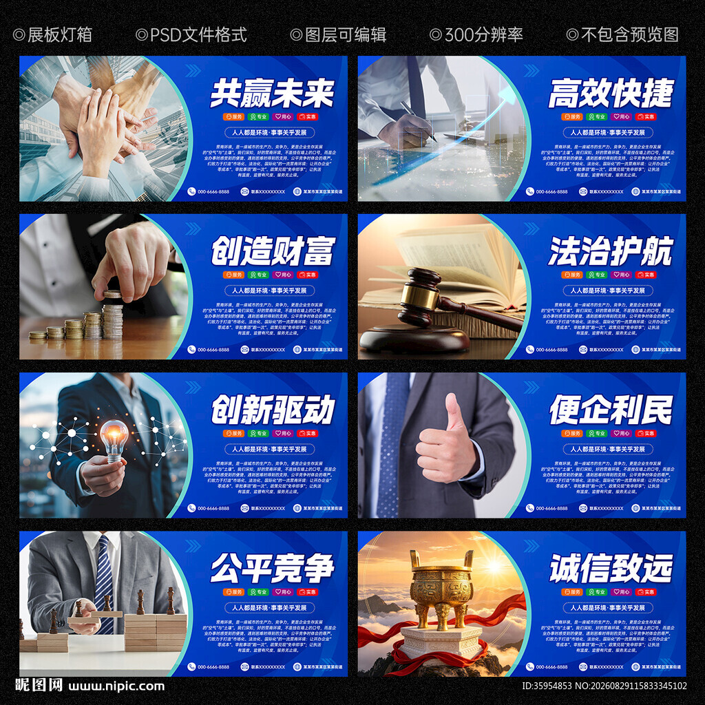 优化营商环境展板