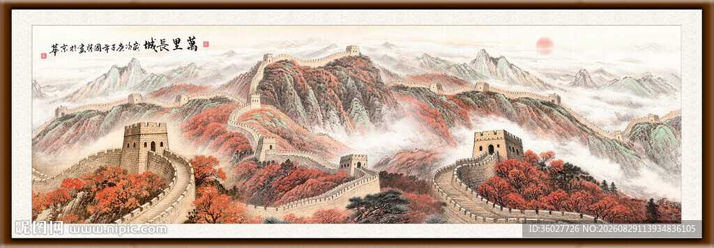 巨幅长城