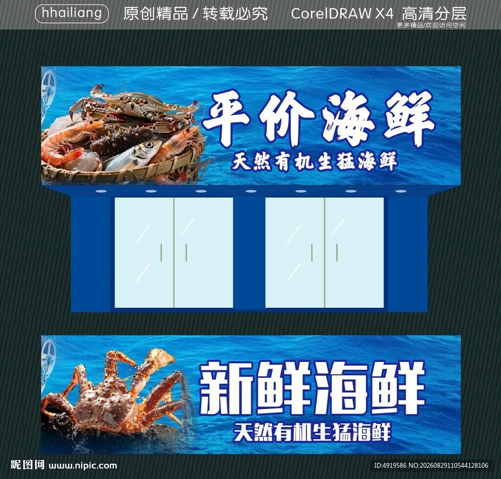 平价海鲜