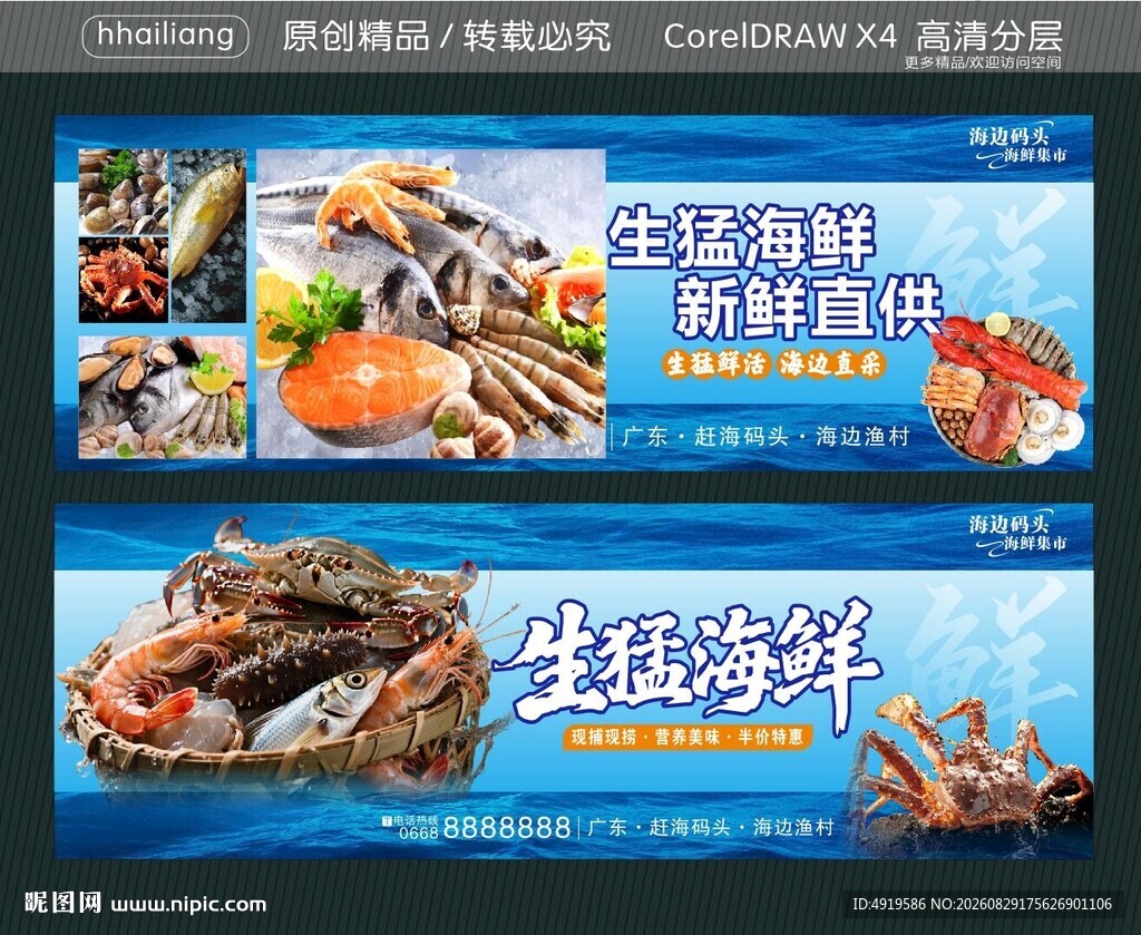 赶海码头 海边渔村