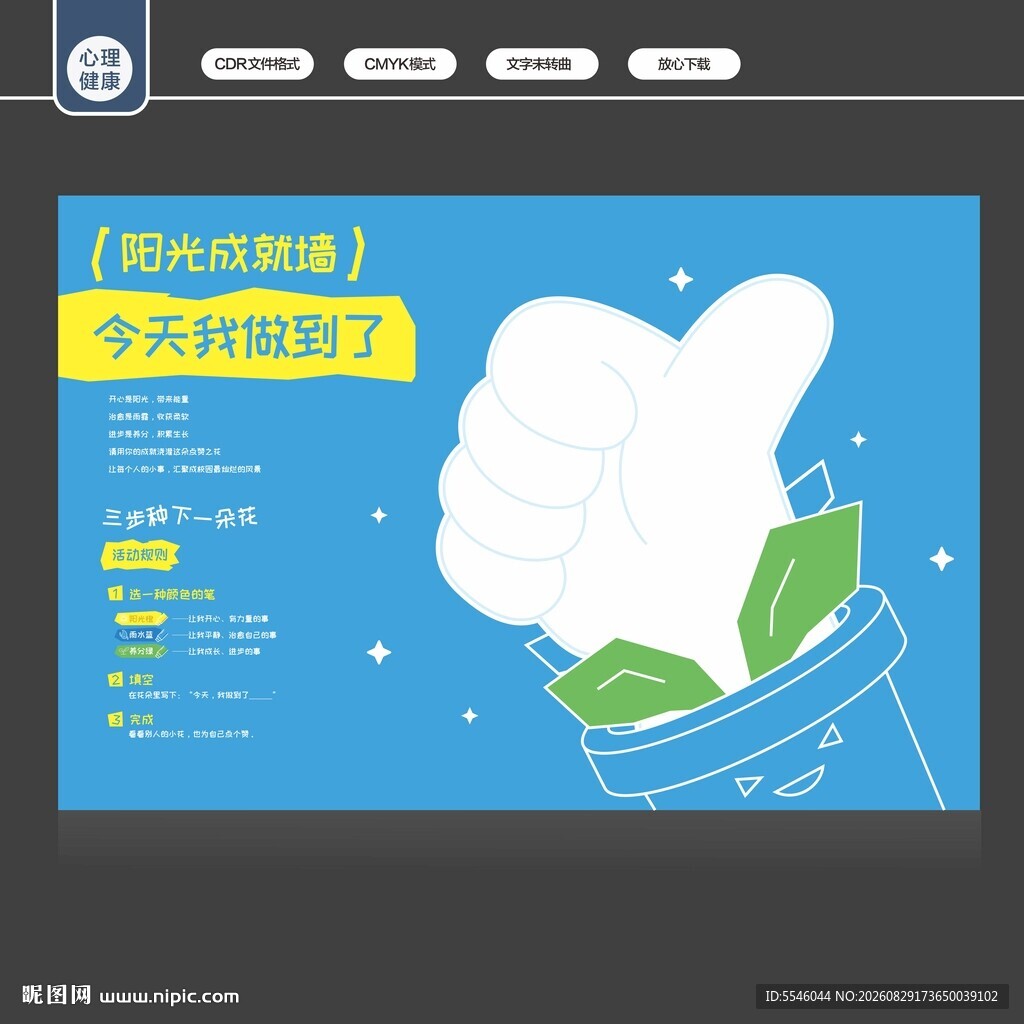 点赞墙