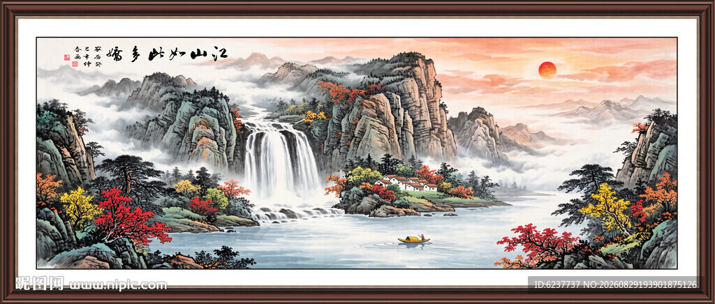 巨幅山水画