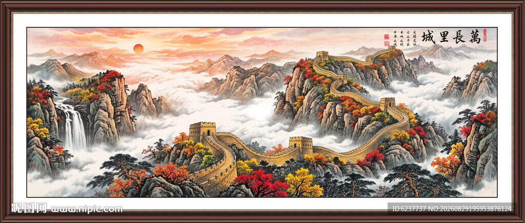长城山水画