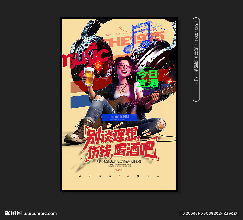酒吧