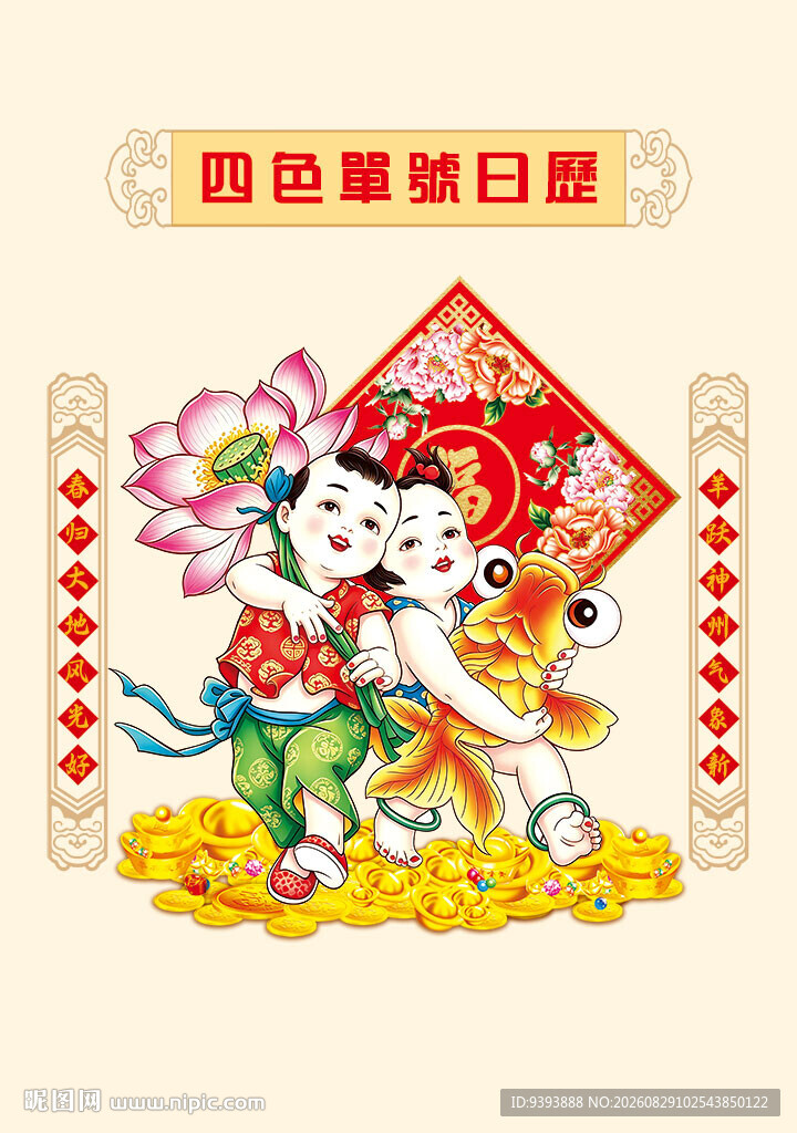 招财猫贺岁迎祥