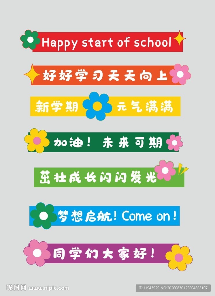 楼梯台阶个性贴