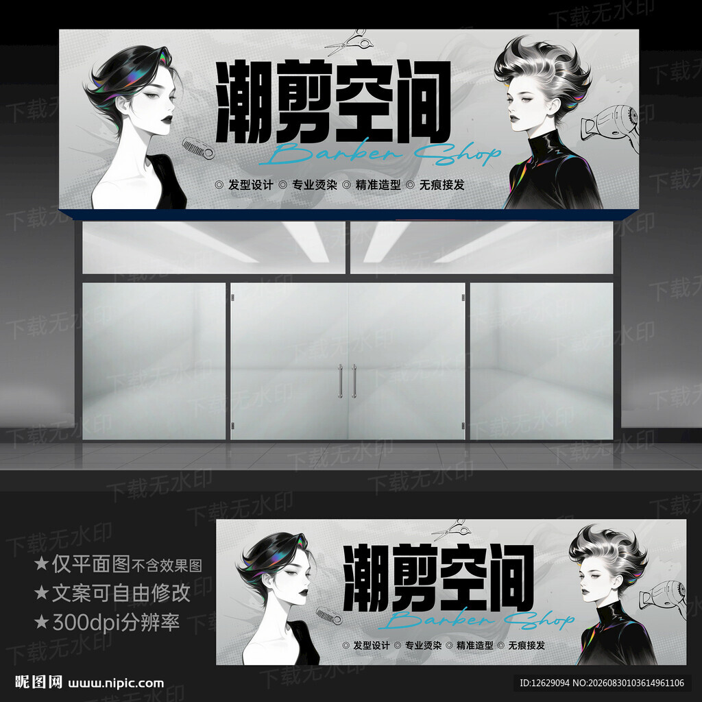 理发店门头