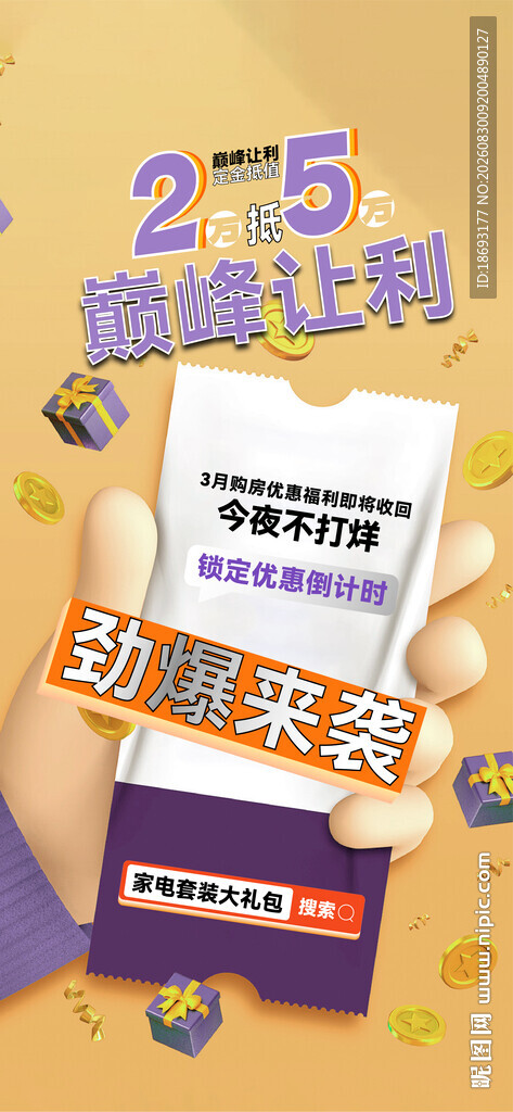  大字报  