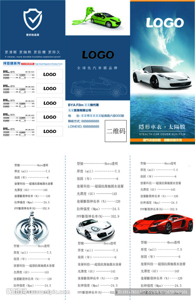 汽车品牌展示页设计
