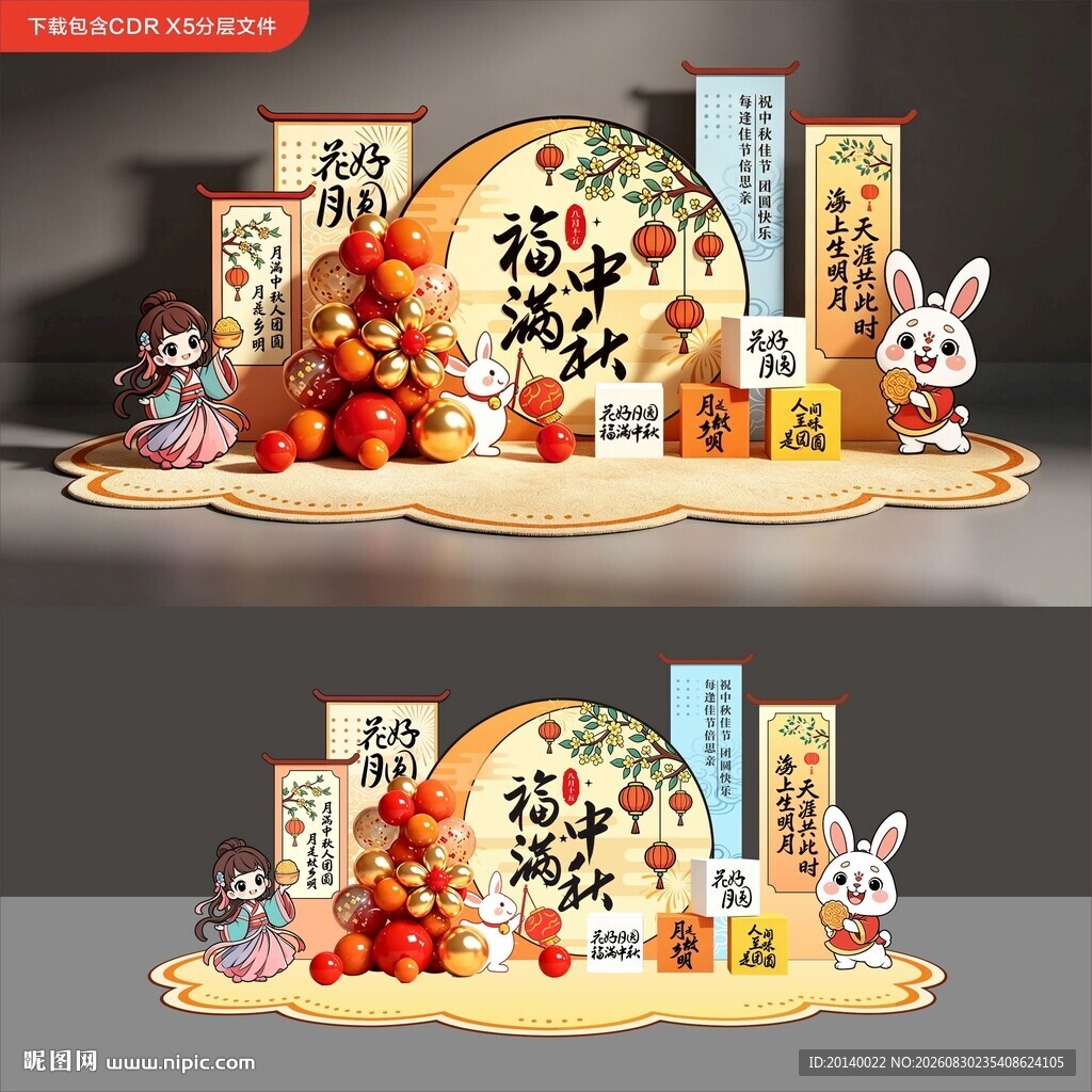 中秋国风美陈装饰摆件