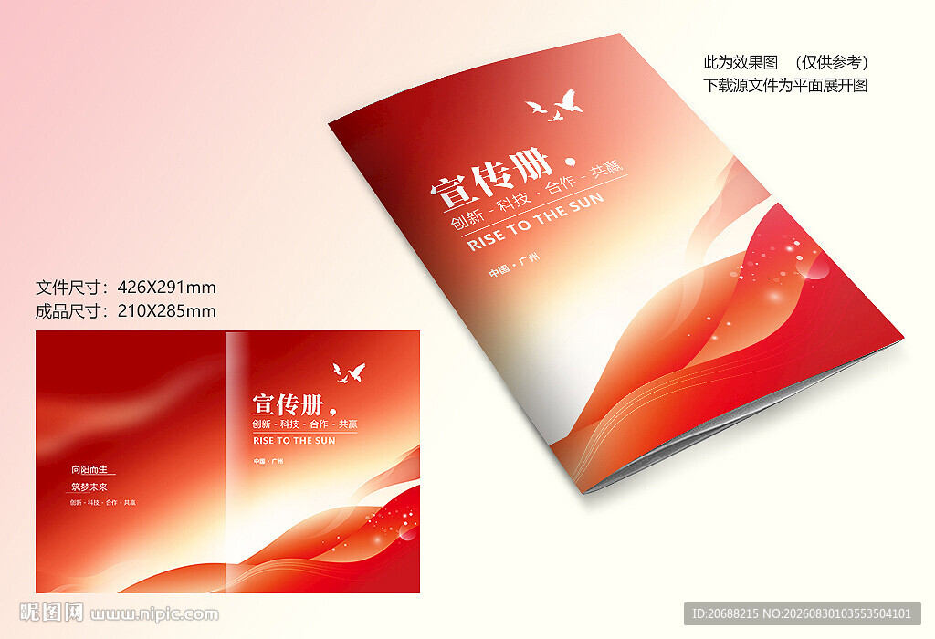 红色封面设计