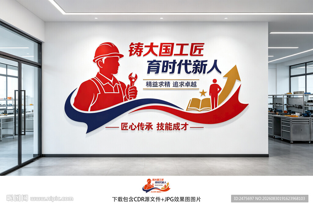 职业教育