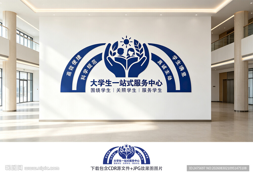 大学生一站式服务中心