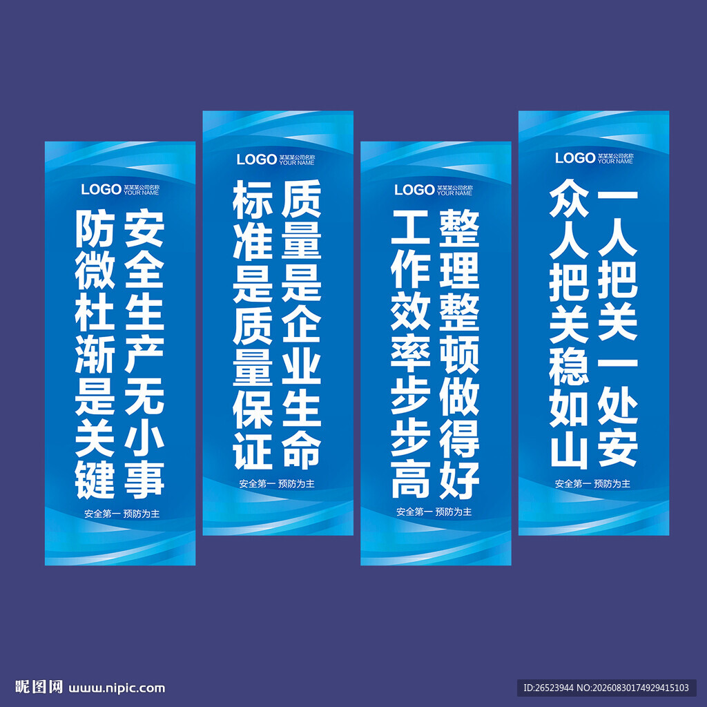车间标语