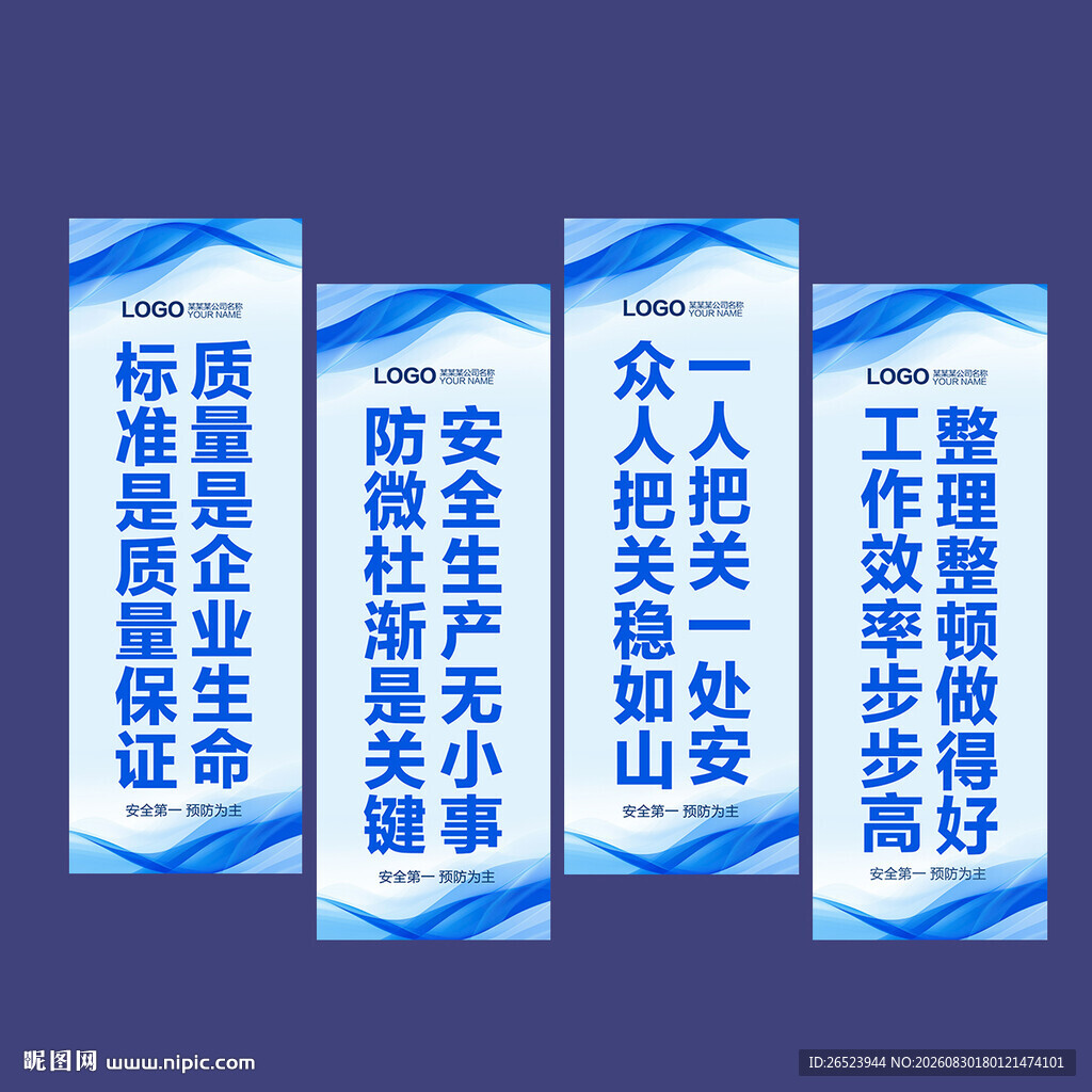 车间标语