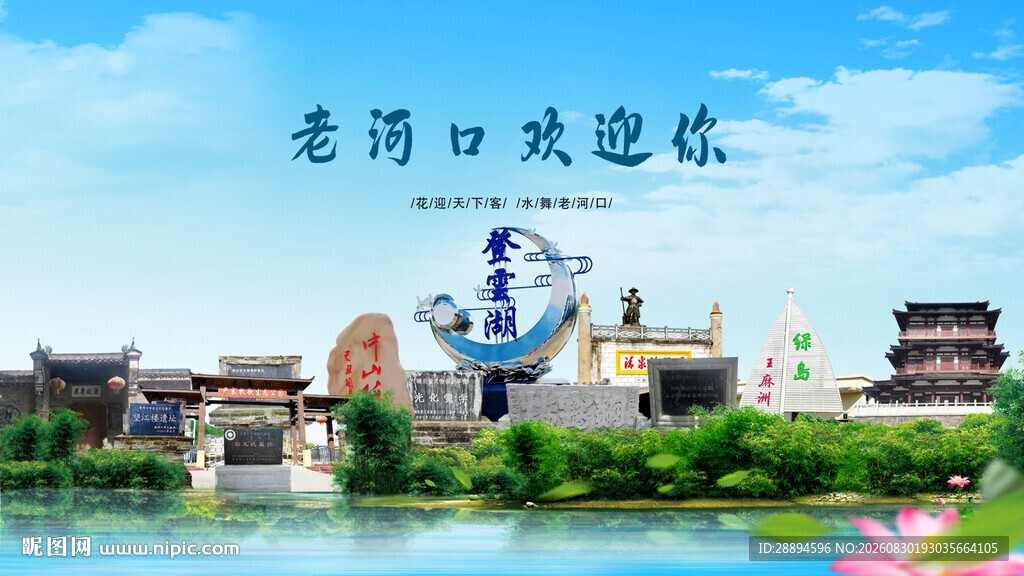 湖北襄阳老河口欢迎你