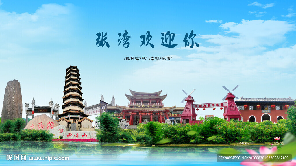 湖北十堰张湾欢迎你