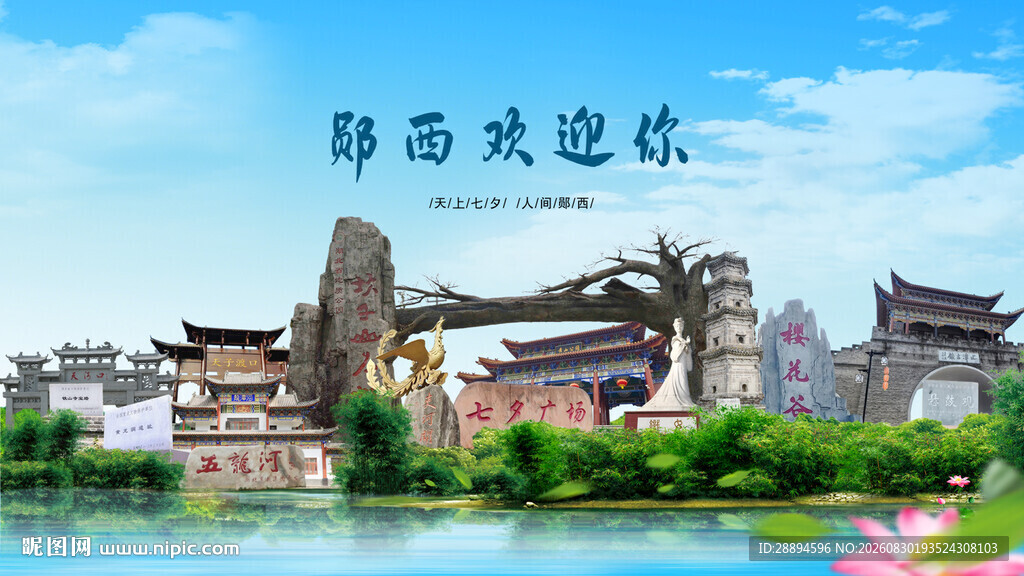 湖北十堰郧西欢迎你