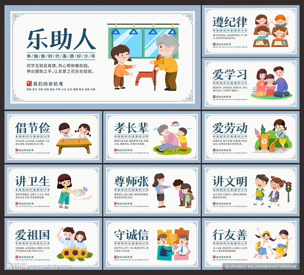 校园文化