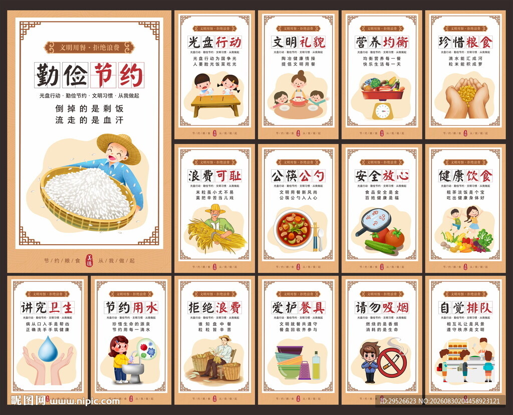 食堂文化