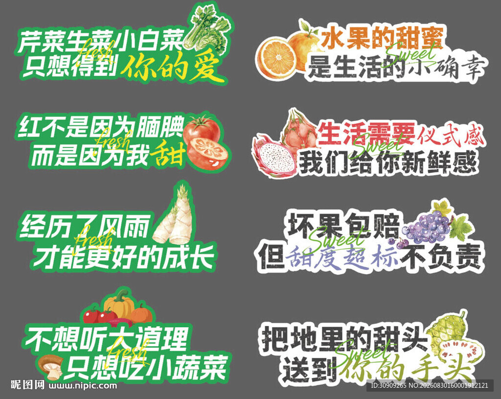 蔬菜水果吊牌