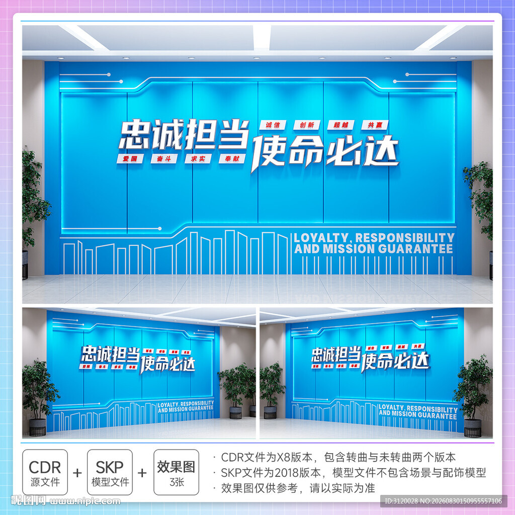 中国建筑精神文化墙