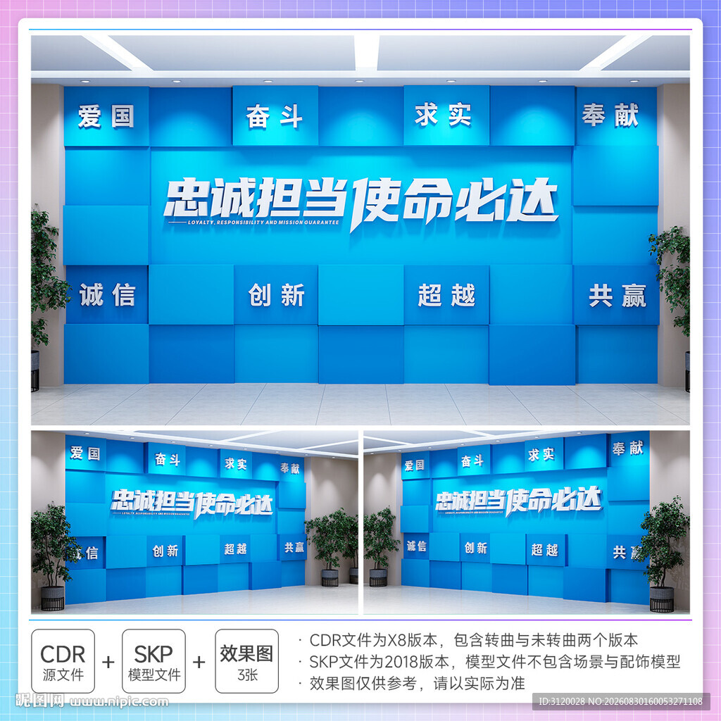 中国建筑精神文化墙