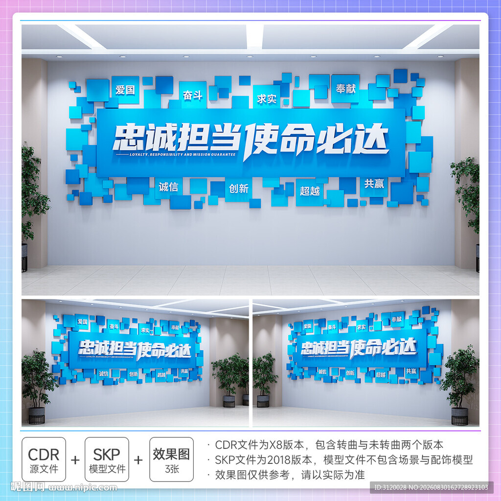 中国建筑精神文化墙