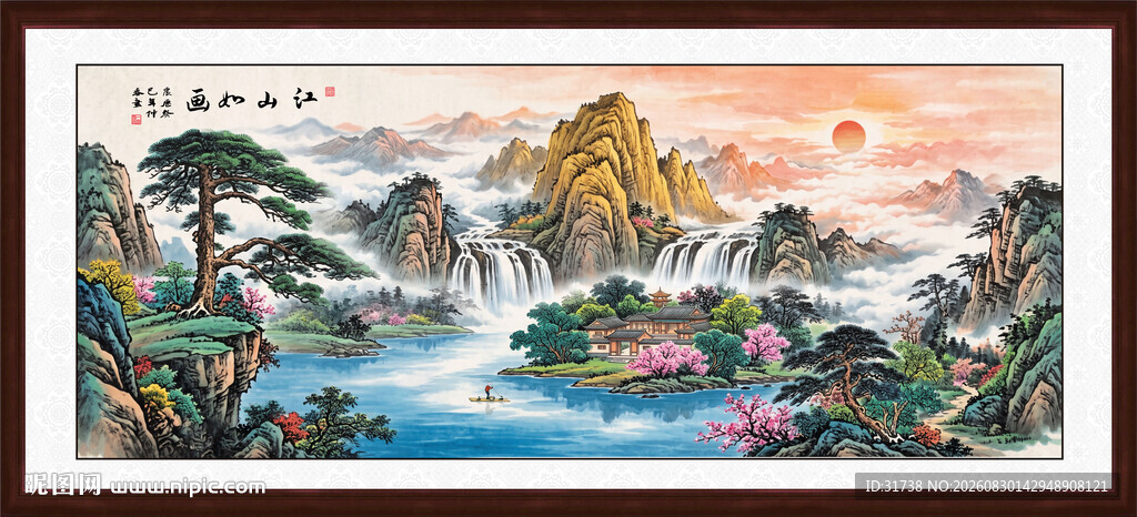 源远流长