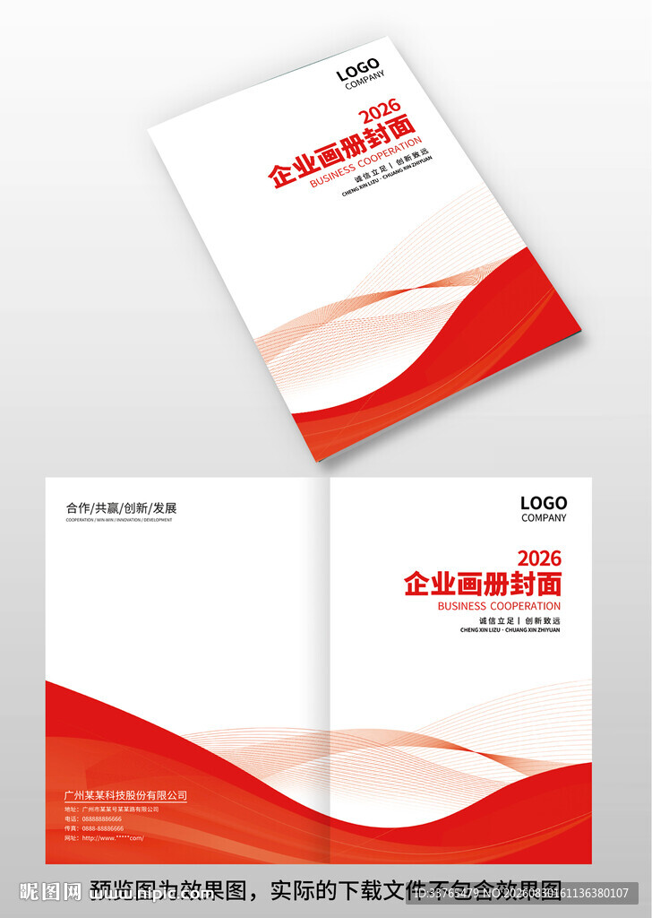 红色画册封面