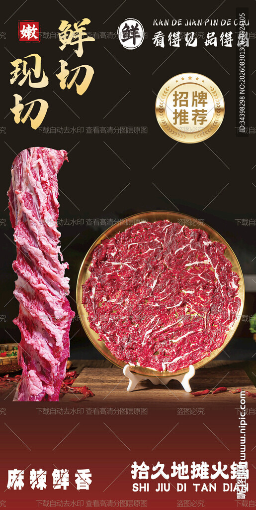 现切吊龙