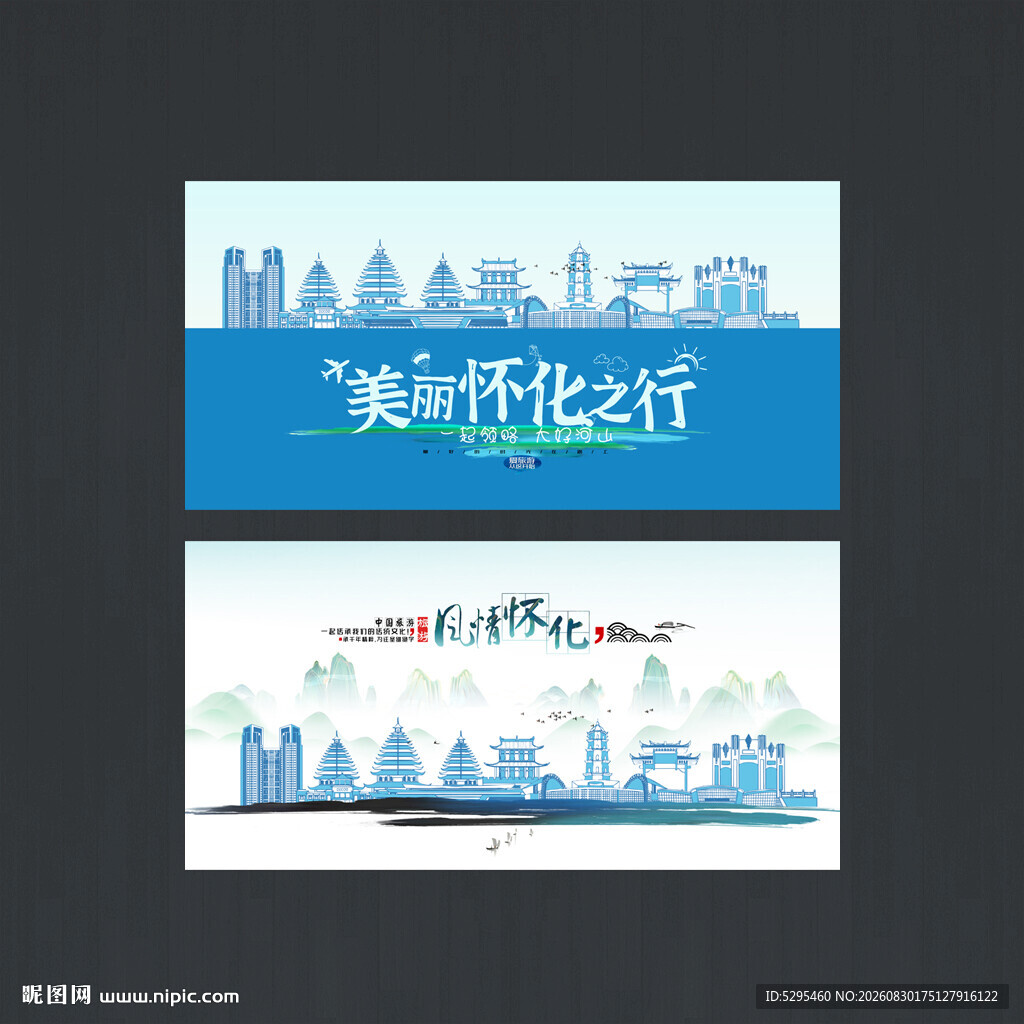 怀化