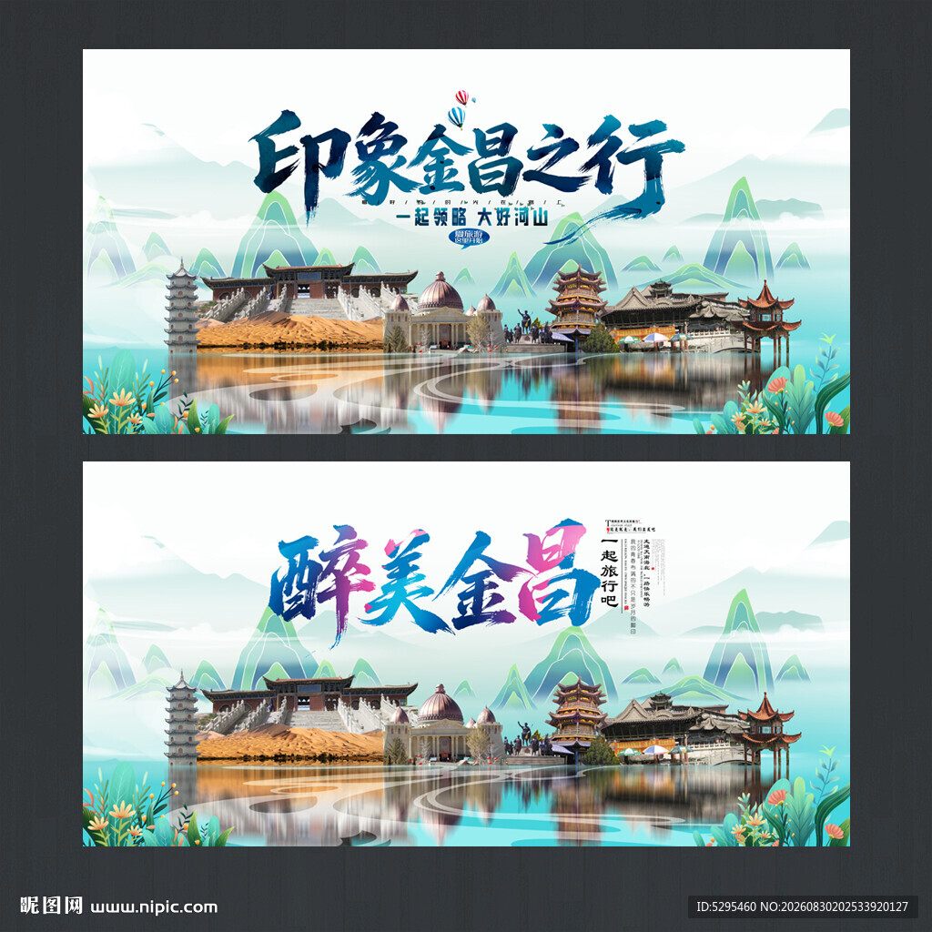 金昌