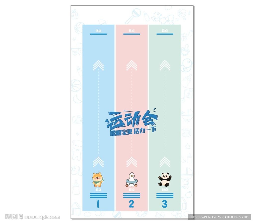 运动主题手机屏幕界面展示