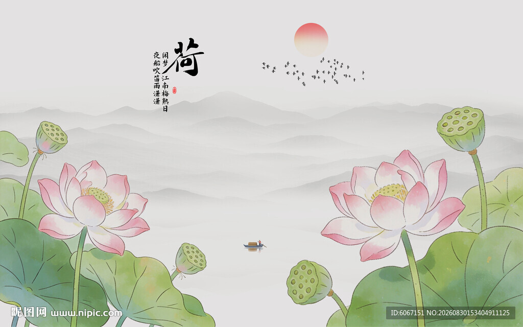 新中式水墨荷花背景墙