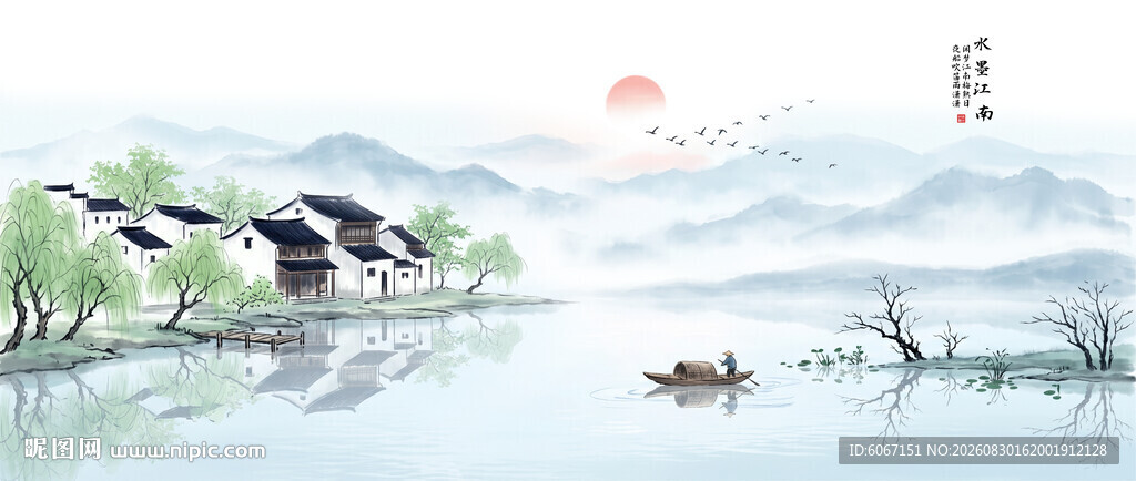 水墨江南挂画