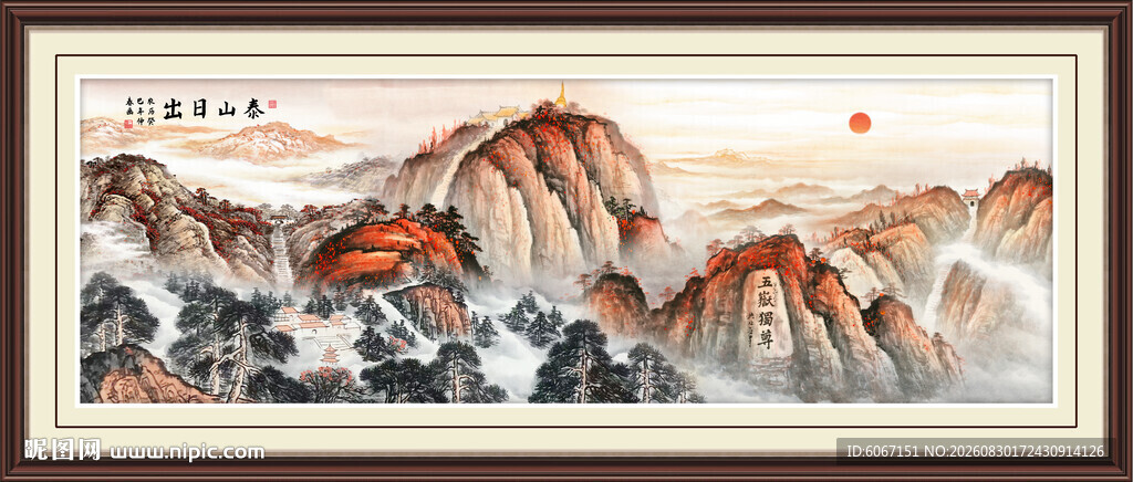 五岳独尊泰山山水画