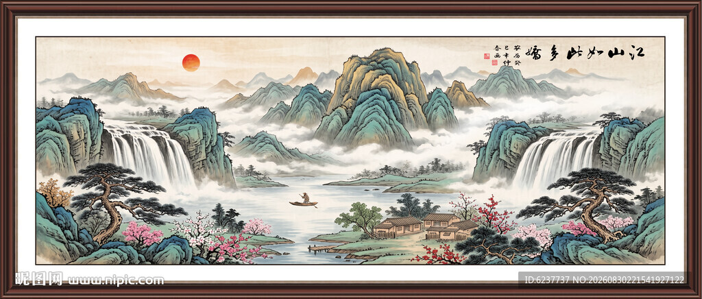 流水生财
