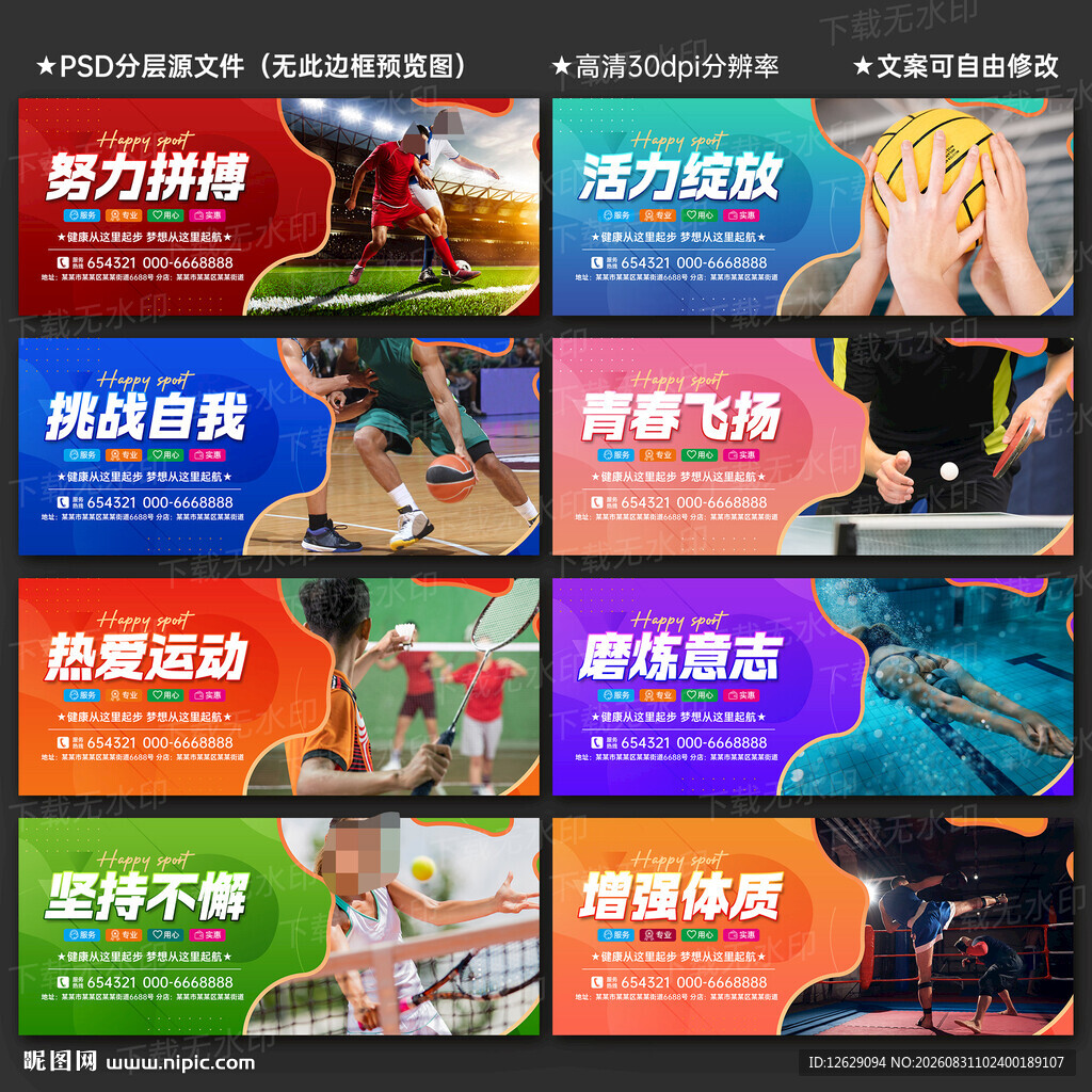 体育馆
