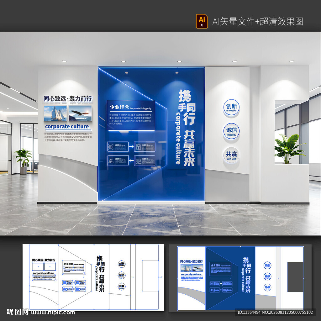 企业展厅设计方案展示