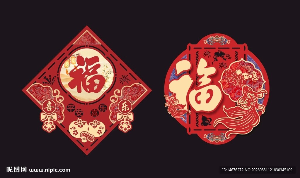 喜庆福字新年装饰挂件