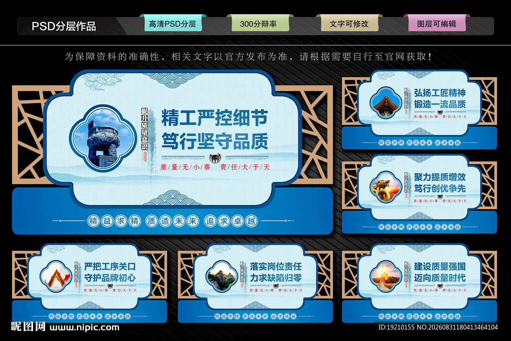质量管理文化墙