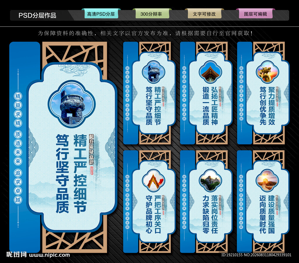 质量月文化墙